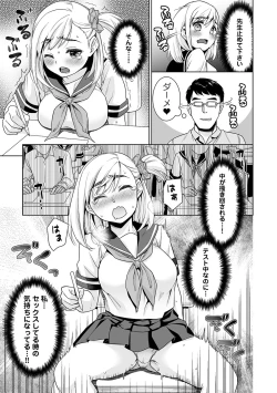 Page 38 of Sukebe Taiiku Kyoushi no Houkago Kaigakuchoukyou Lesson Ch. 1-2