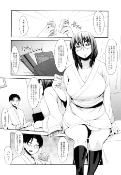 Page 123 of Megamori!