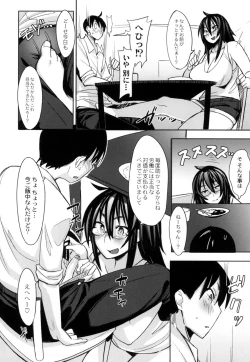 Page 144 of Megamori!