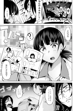 Page 161 of Megamori!