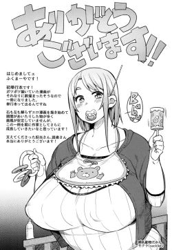 Page 181 of Megamori!