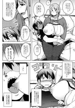 Page 70 of Megamori!