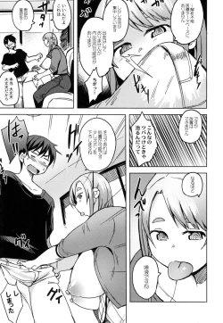 Page 73 of Megamori!