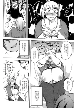 Page 76 of Megamori!