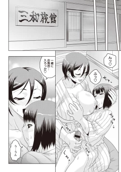 Page 137 of Chishoujo Rinkan Club
