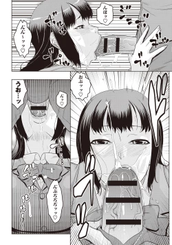 Page 13 of Chishoujo Rinkan Club