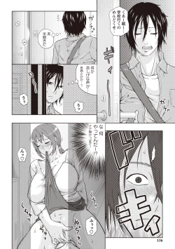 Page 153 of Chishoujo Rinkan Club