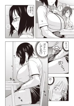 Page 47 of Chishoujo Rinkan Club