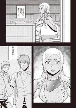 Page 58 of Chishoujo Rinkan Club