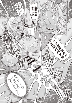 Page 70 of Chishoujo Rinkan Club