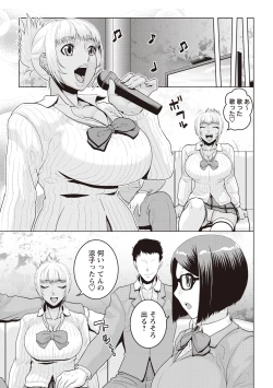 Page 74 of Chishoujo Rinkan Club