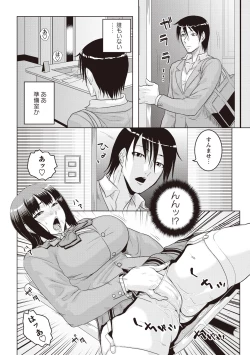 Page 7 of Chishoujo Rinkan Club