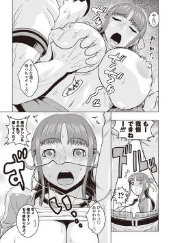 Page 94 of Chishoujo Rinkan Club