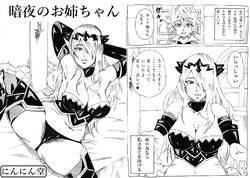 Download 暗夜のお姉ちゃん