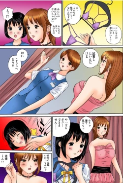 Page 11 of 翔くんの変態体験 2