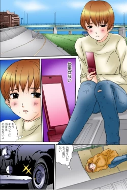 Page 26 of 翔くんの変態体験 2