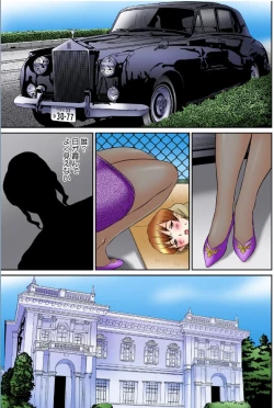 Page 27 of 翔くんの変態体験 2