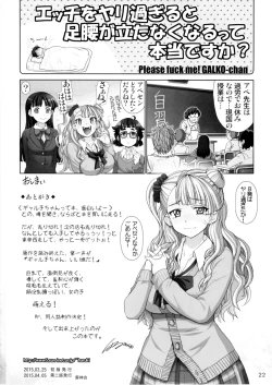 Page 22 of Yarasete Galko-chan