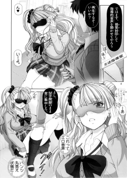 Page 4 of Yarasete Galko-chan