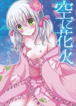 Page 1 of Sora ni Hanabi