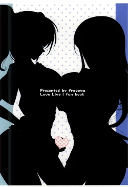 Page 17 of Konna Watashi ni Nacchatta