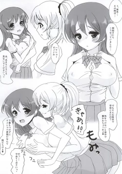 Page 2 of Konna Watashi ni Nacchatta