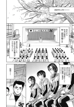 Page 142 of Saint Kangoku Gakuen 6
