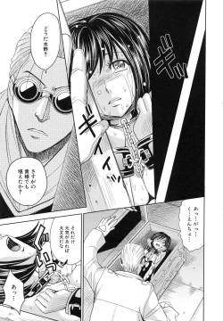 Page 153 of Saint Kangoku Gakuen 6