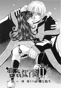 Page 15 of Saint Kangoku Gakuen 6