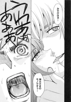 Page 39 of Saint Kangoku Gakuen 6