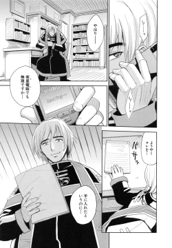 Page 41 of Saint Kangoku Gakuen 6