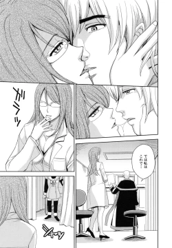 Page 45 of Saint Kangoku Gakuen 6