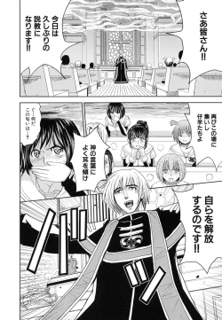 Page 52 of Saint Kangoku Gakuen 6