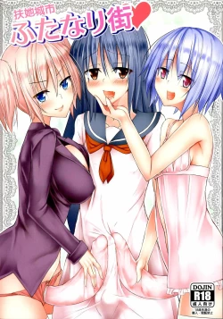 Page 2 of Futanari Machi Heart