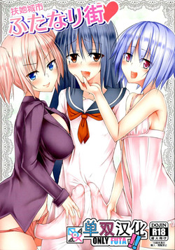 Download Futanari Machi Heart
