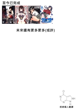 Page 28 of GirlS Aloud!! Vol. 03