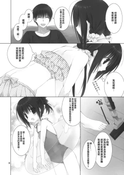 Page 8 of Imouto no Otetsudai 5 + Paper
