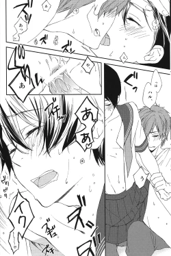 Page 17 of Gakkou ja Oshiete Kurenai - Things They Don't Teach You in School