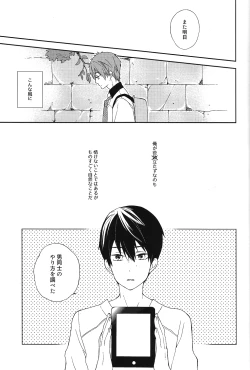 Page 6 of Gakkou ja Oshiete Kurenai - Things They Don't Teach You in School