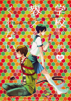 Download Gakkou ja Oshiete Kurenai - Things They Don't Teach You in School