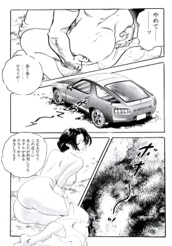 Page 100 of Jukutsuma Bishiri de Sasotte