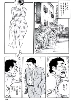 Page 122 of Jukutsuma Bishiri de Sasotte