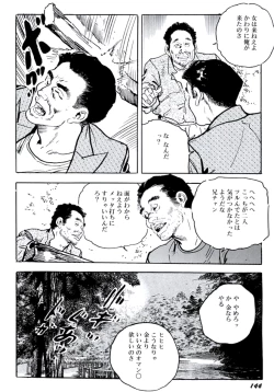 Page 147 of Jukutsuma Bishiri de Sasotte