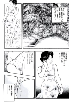 Page 32 of Jukutsuma Bishiri de Sasotte