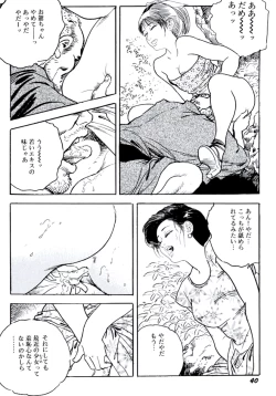Page 43 of Jukutsuma Bishiri de Sasotte