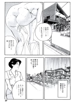 Page 52 of Jukutsuma Bishiri de Sasotte