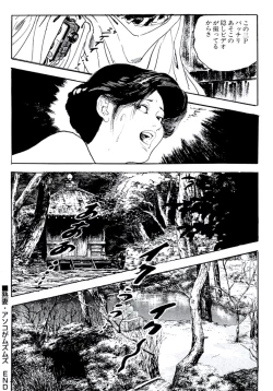 Page 69 of Jukutsuma Bishiri de Sasotte