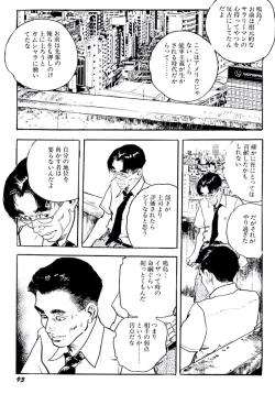 Page 96 of Jukutsuma Bishiri de Sasotte