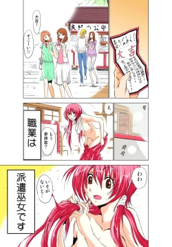 Page 10 of Seikan Reikan Miko Shoujo Mikoman 1