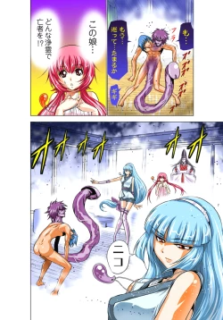 Page 129 of Seikan Reikan Miko Shoujo Mikoman 1